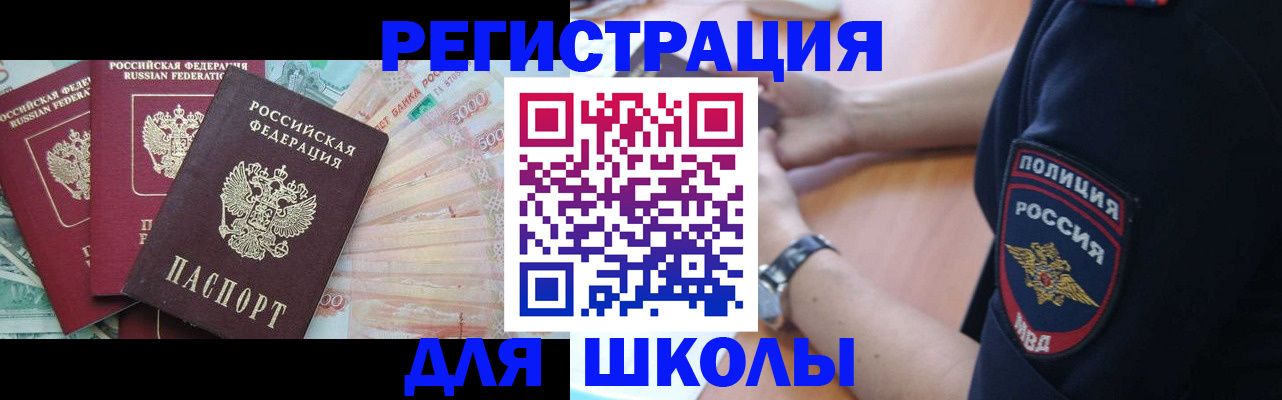 прописка законно в Иркутске