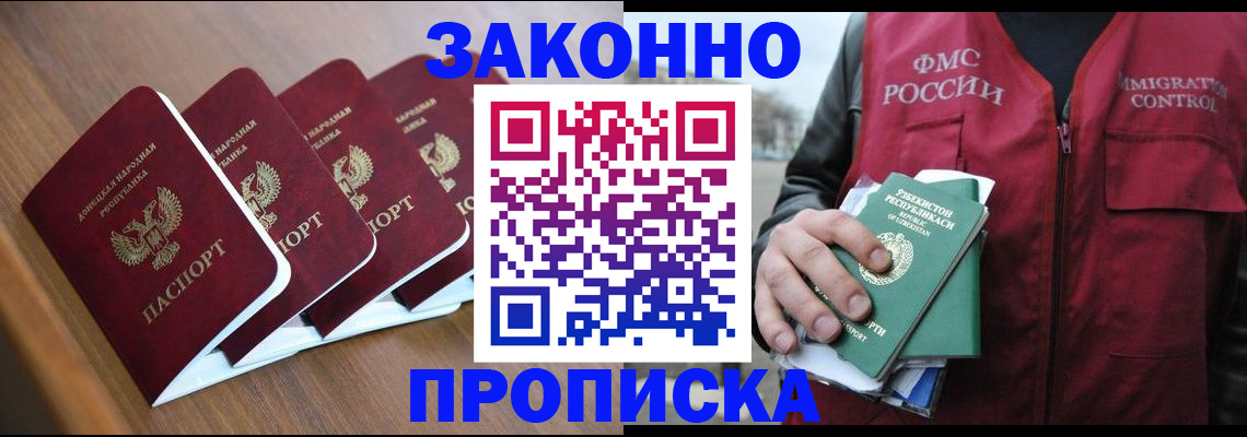 временная регистрация в квартире в Иркутске