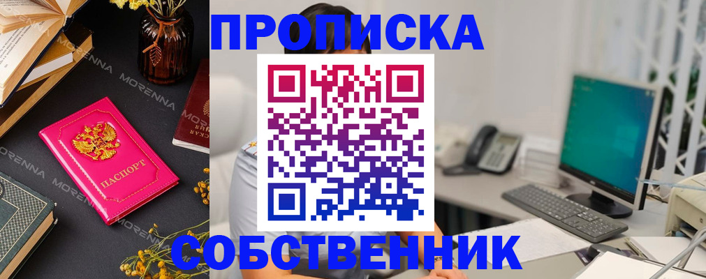 миграционный учет в Иркутске