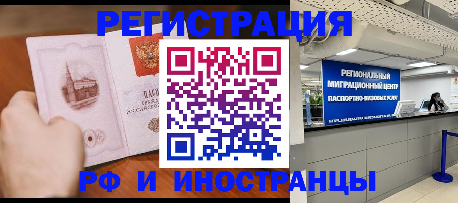 временная регистрация госуслуги в Иркутске